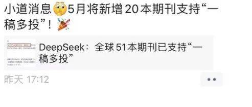 支持“一稿多投”期刊队伍将再扩大！