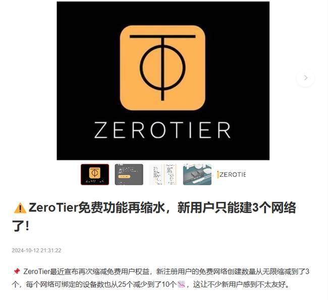 贝锐蒲公英挑战ZeroTier、TailScale，异地组网新选择：直连高速不限速！
